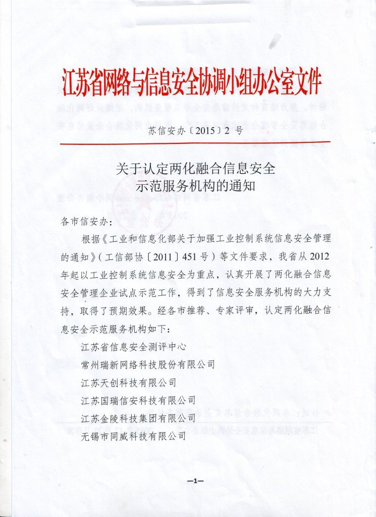 兩化融合1