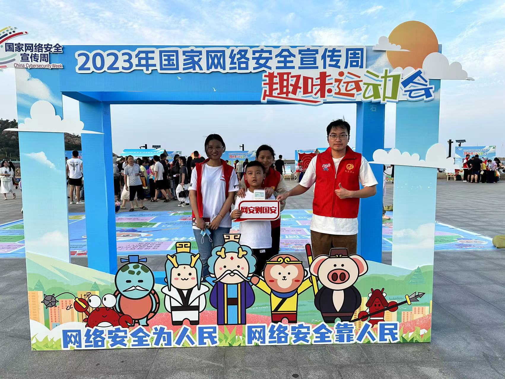 網(wǎng)絡(luò)安全紅色衛(wèi)士宣傳隊(duì)走進(jìn)連云港在海一方景區(qū)網(wǎng)絡(luò)安全宣傳活動