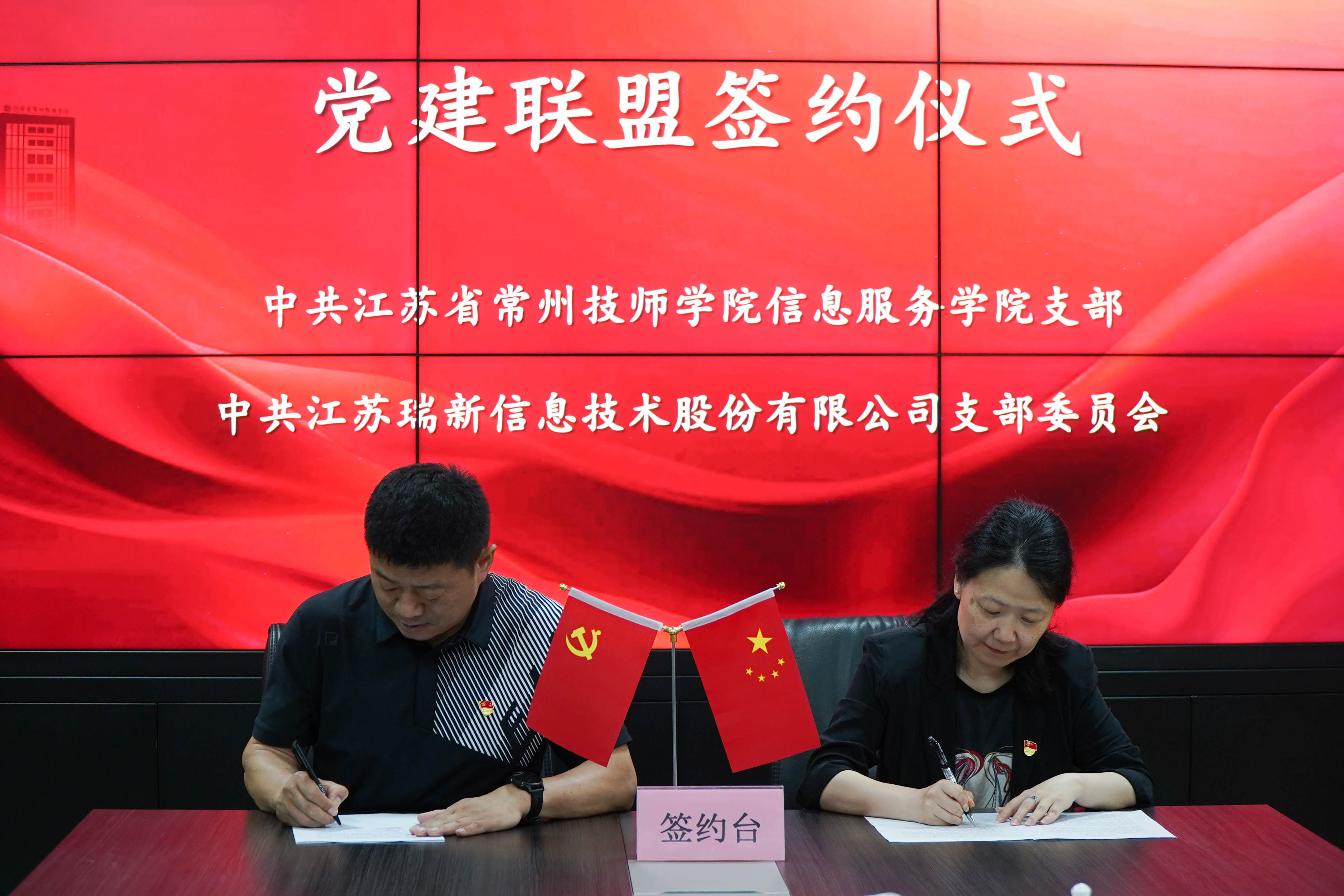 黨建共建促發(fā)展，校企合作拓新篇